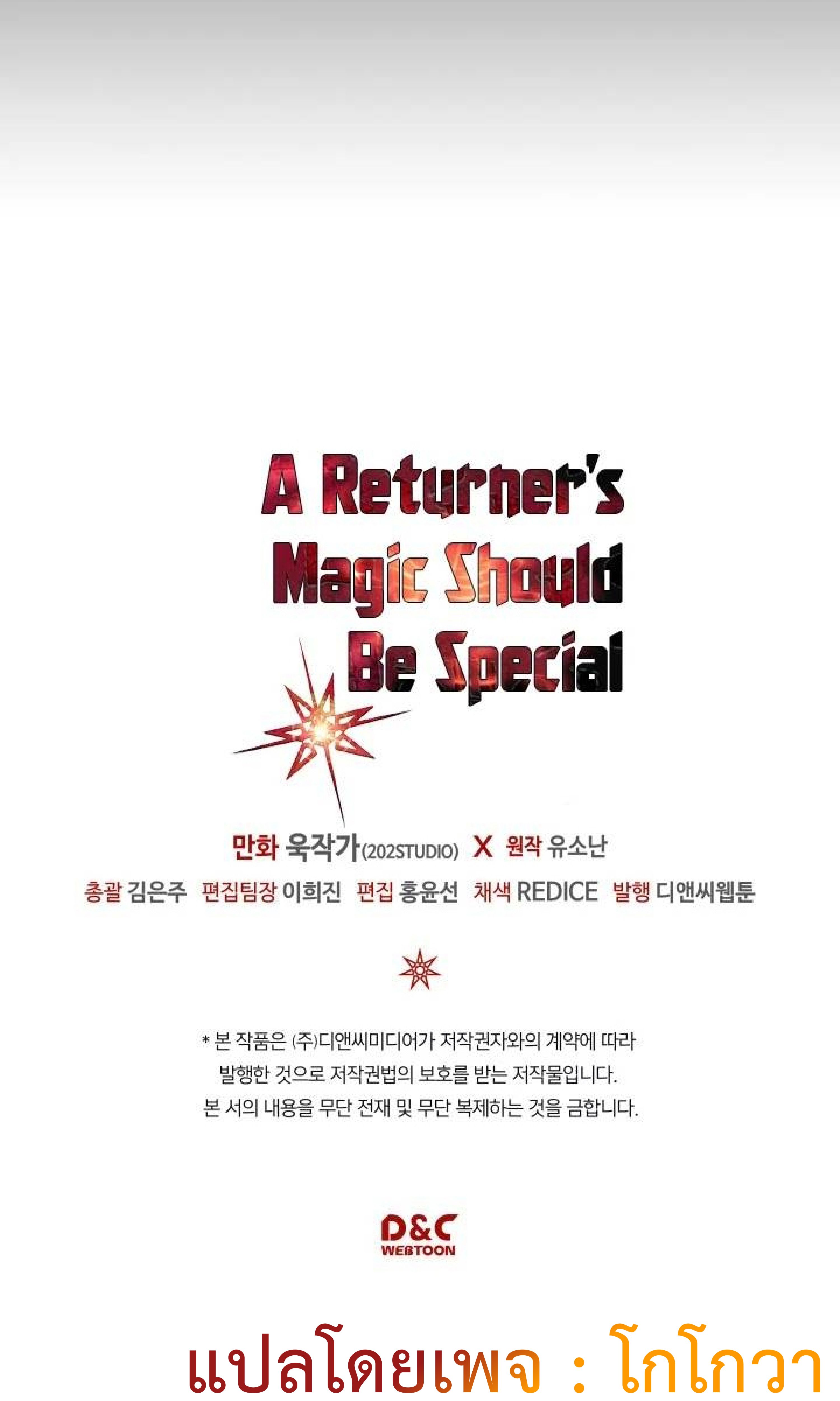 /images/a-returners-magic-should-be-special-105-ErTB5467kcc6_64.jpg