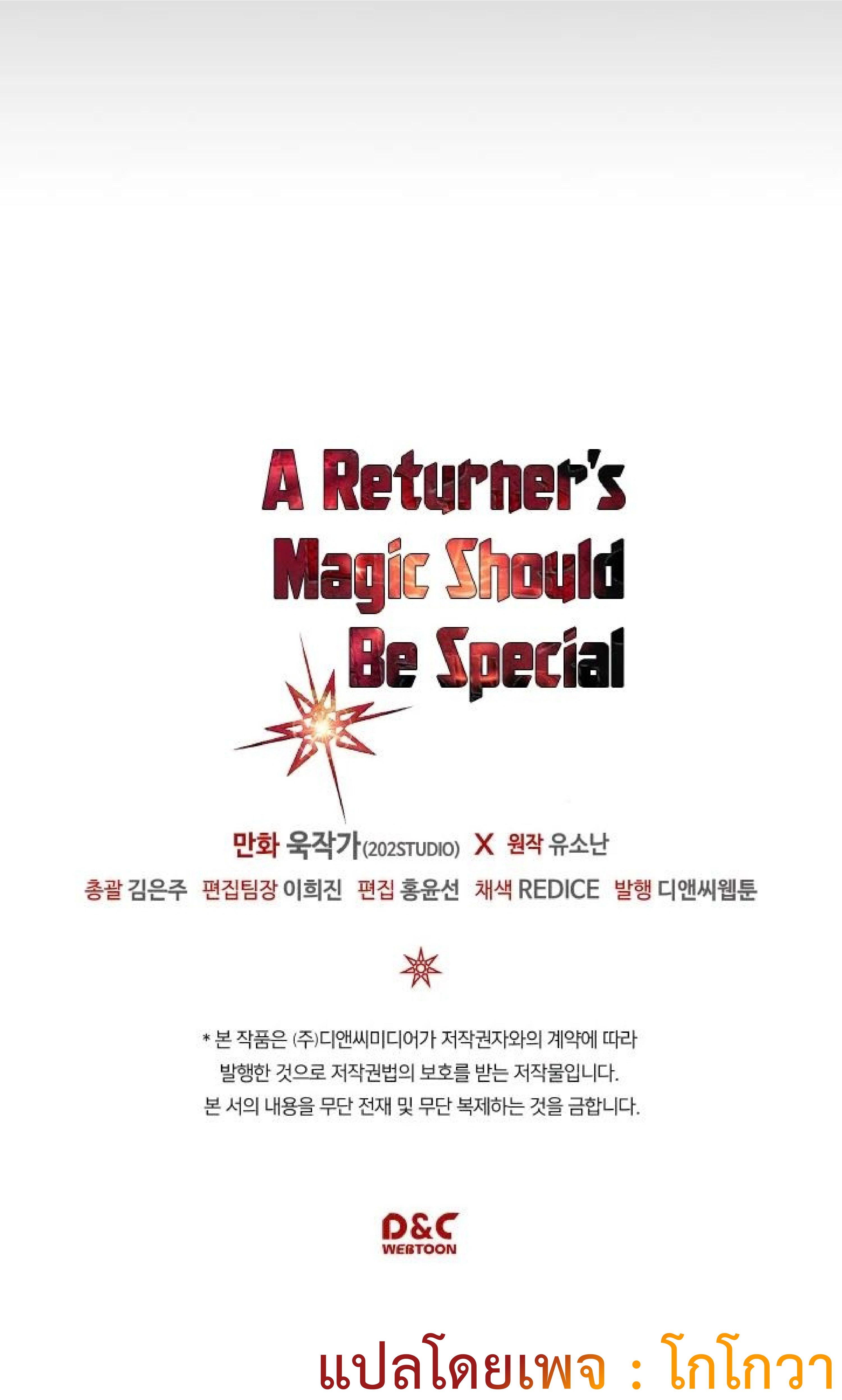 /images/a-returners-magic-should-be-special-107-XA0iQ2pEJEkV_54.jpg