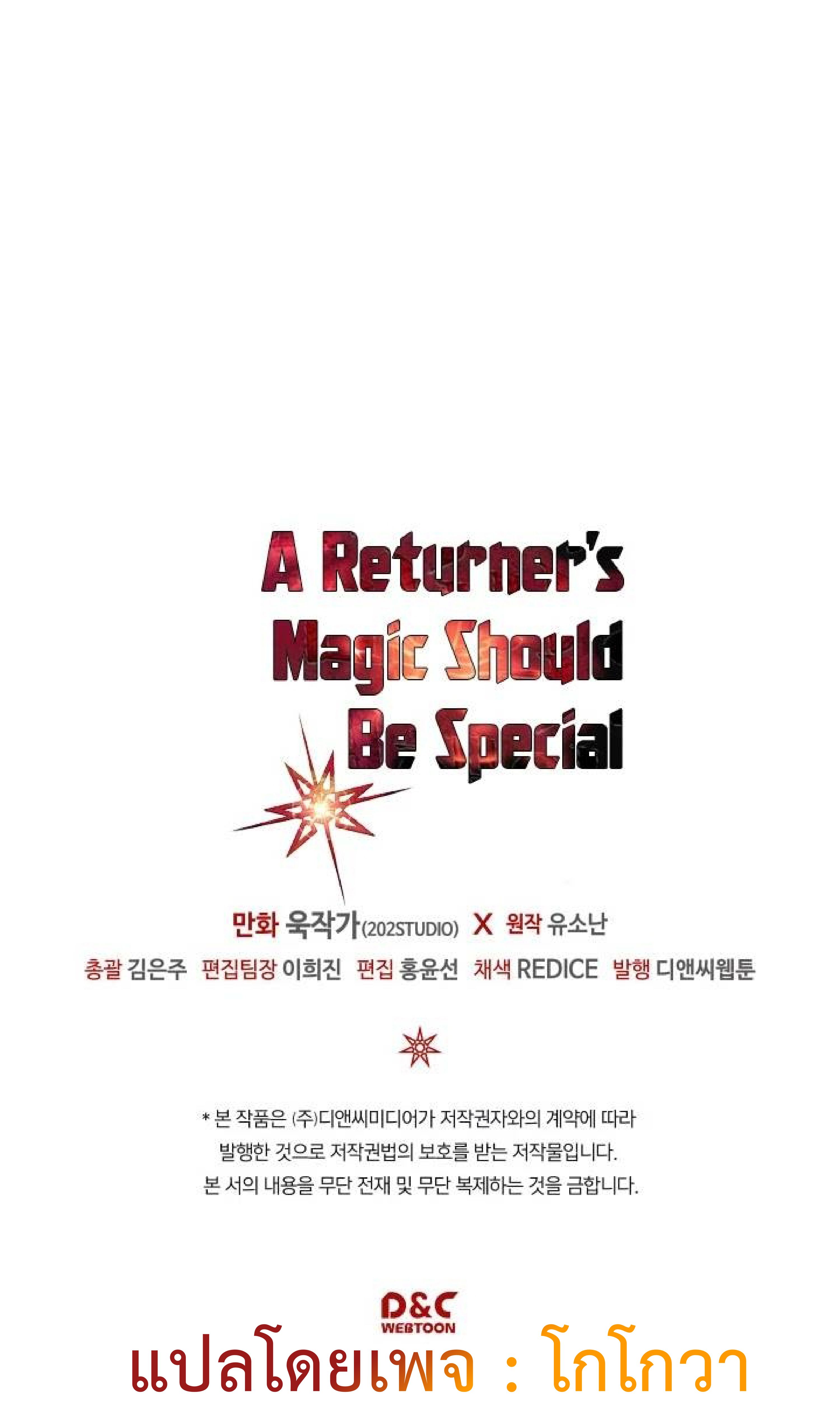 /images/a-returners-magic-should-be-special-108-7F9tUhleeUeA_69.jpg