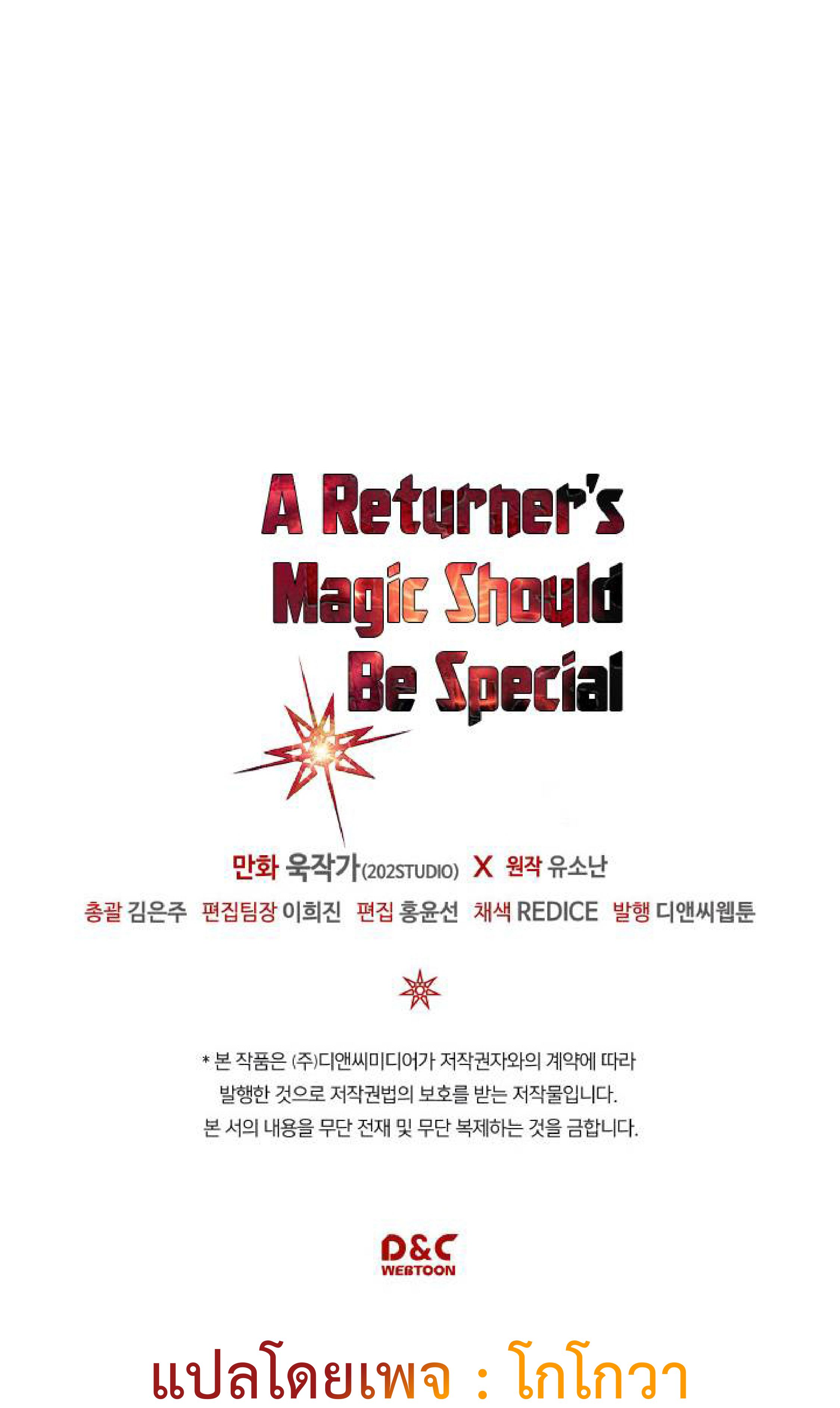 /images/a-returners-magic-should-be-special-110-RpBU9Gnpd3DF_66.jpg