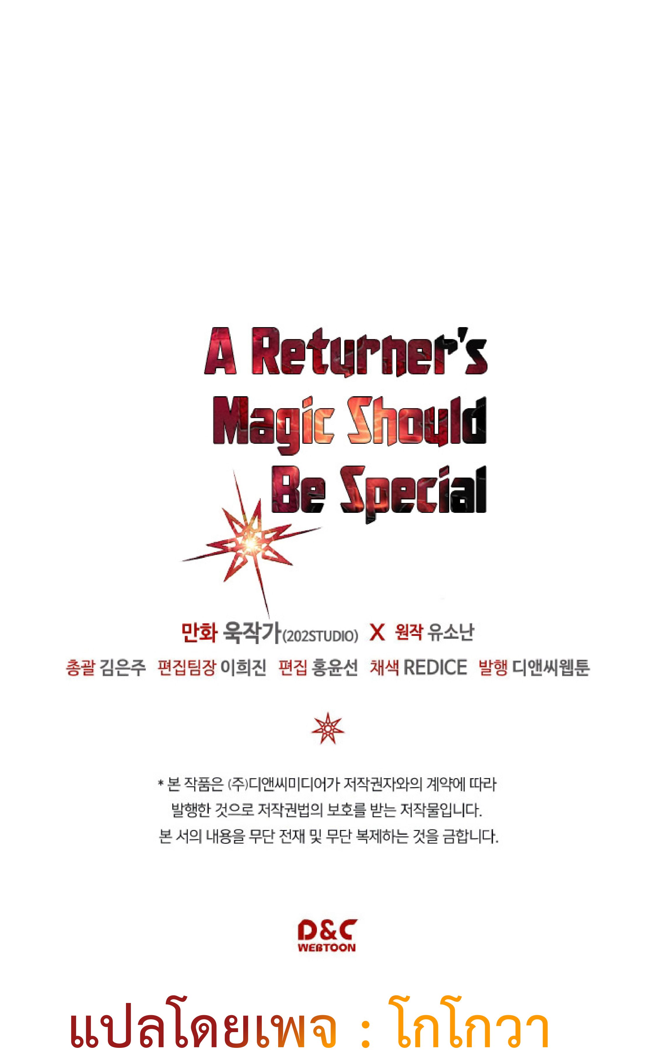 /images/a-returners-magic-should-be-special-111-yxn6027ra7j1_65.jpg