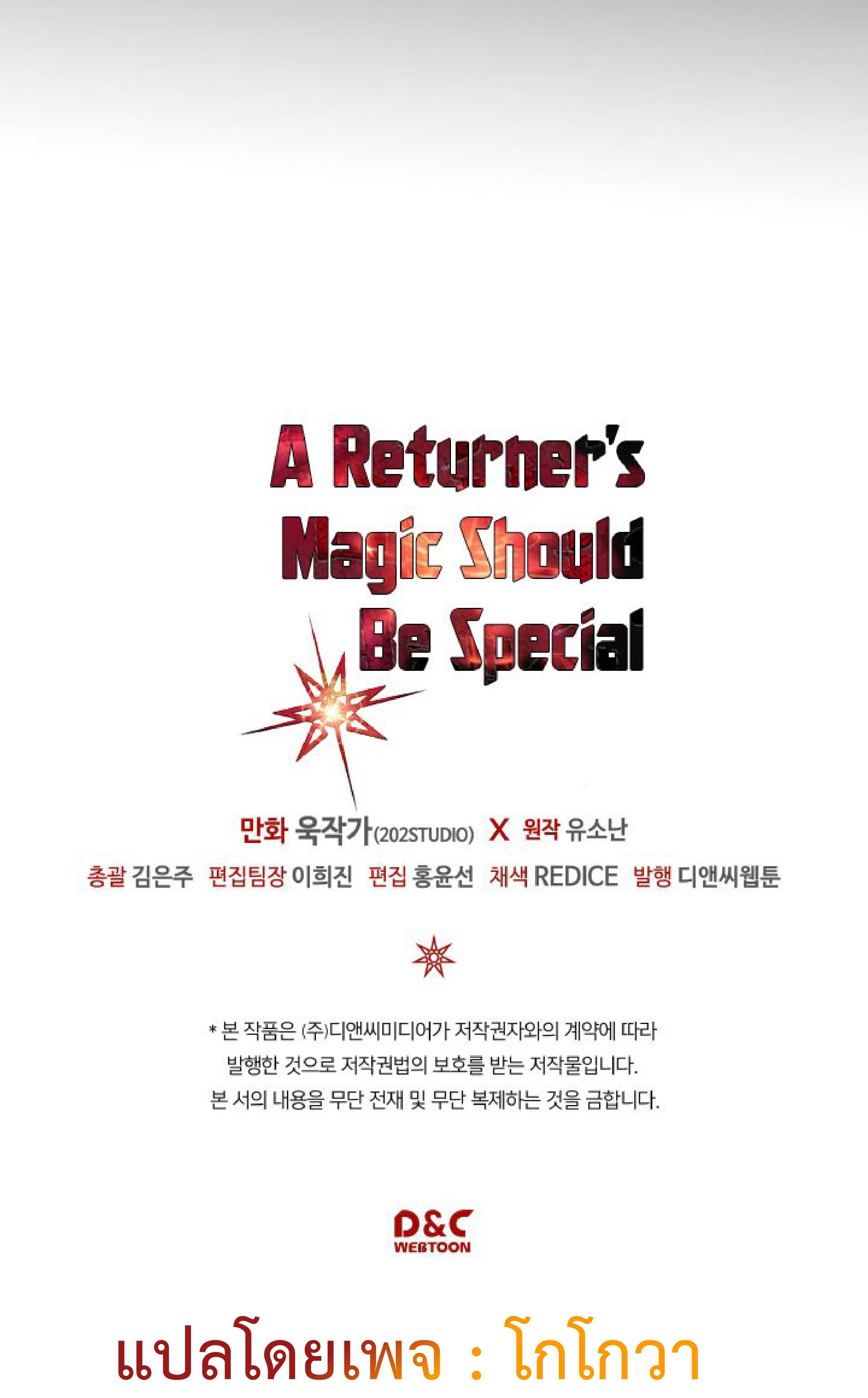 /images/a-returners-magic-should-be-special-112-CYPx1lwLX50A_56.jpg