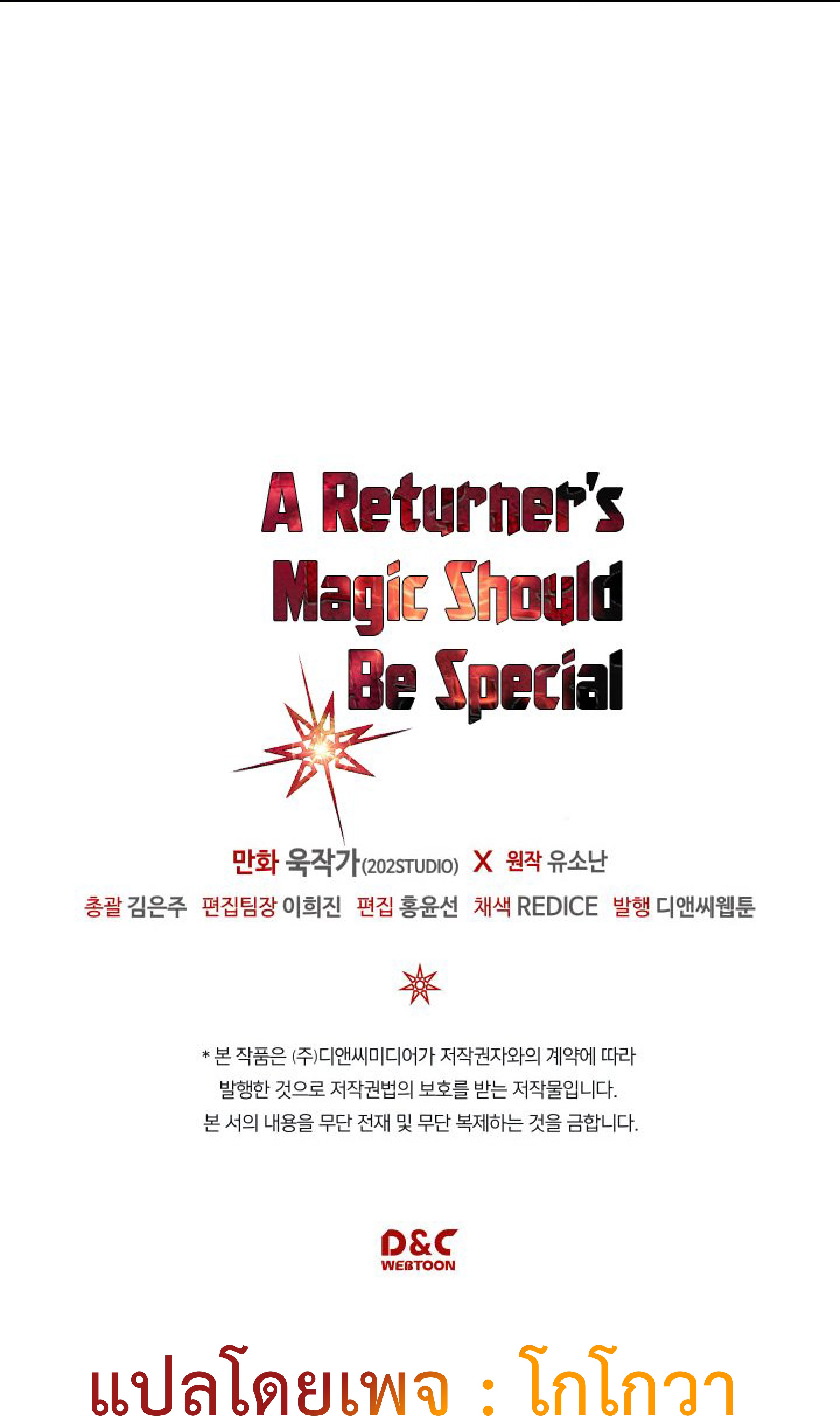 /images/a-returners-magic-should-be-special-114-RfNbeKJfDDcR_73.jpg