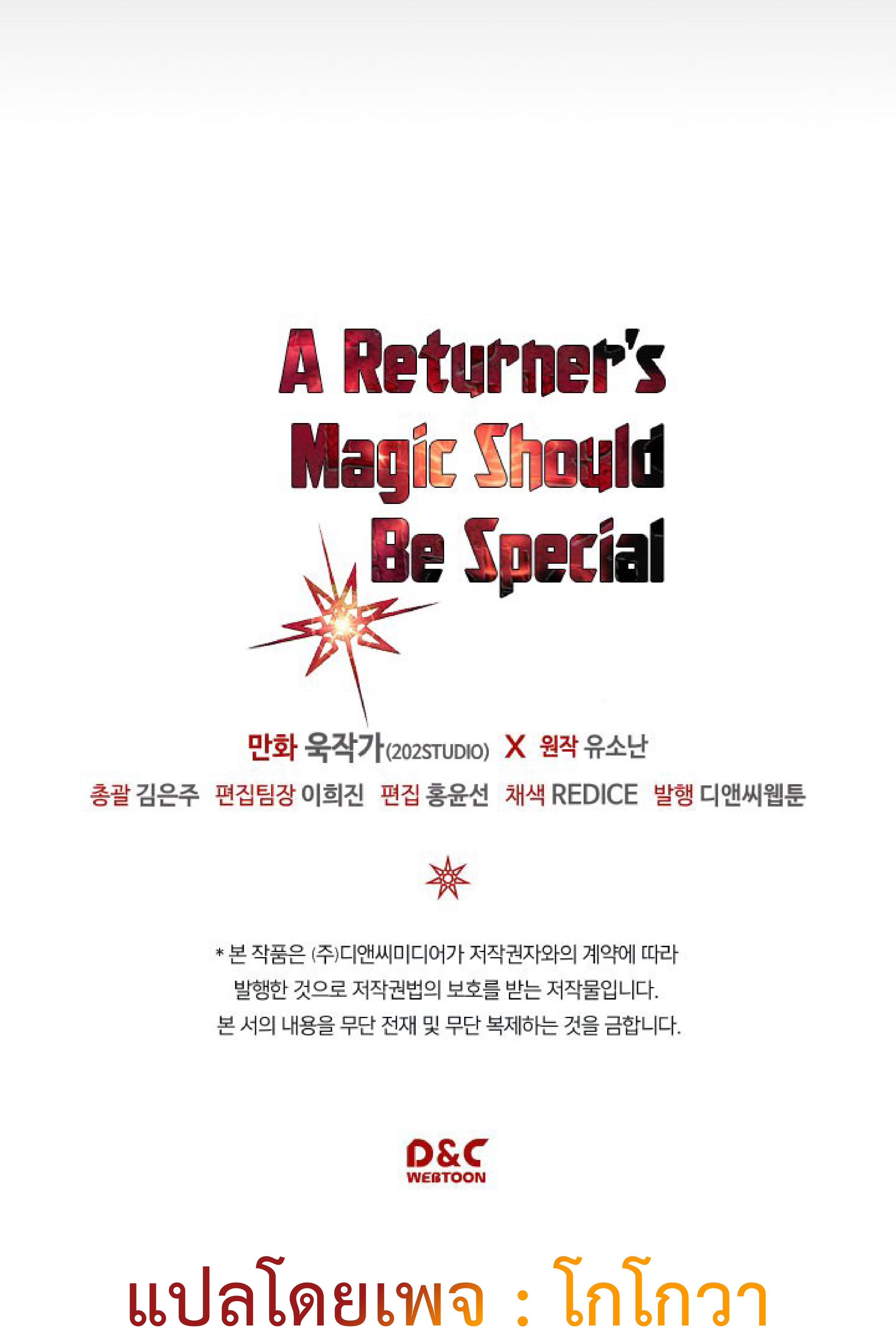 /images/a-returners-magic-should-be-special-115-MhZaWUBUAnqR_71.jpg