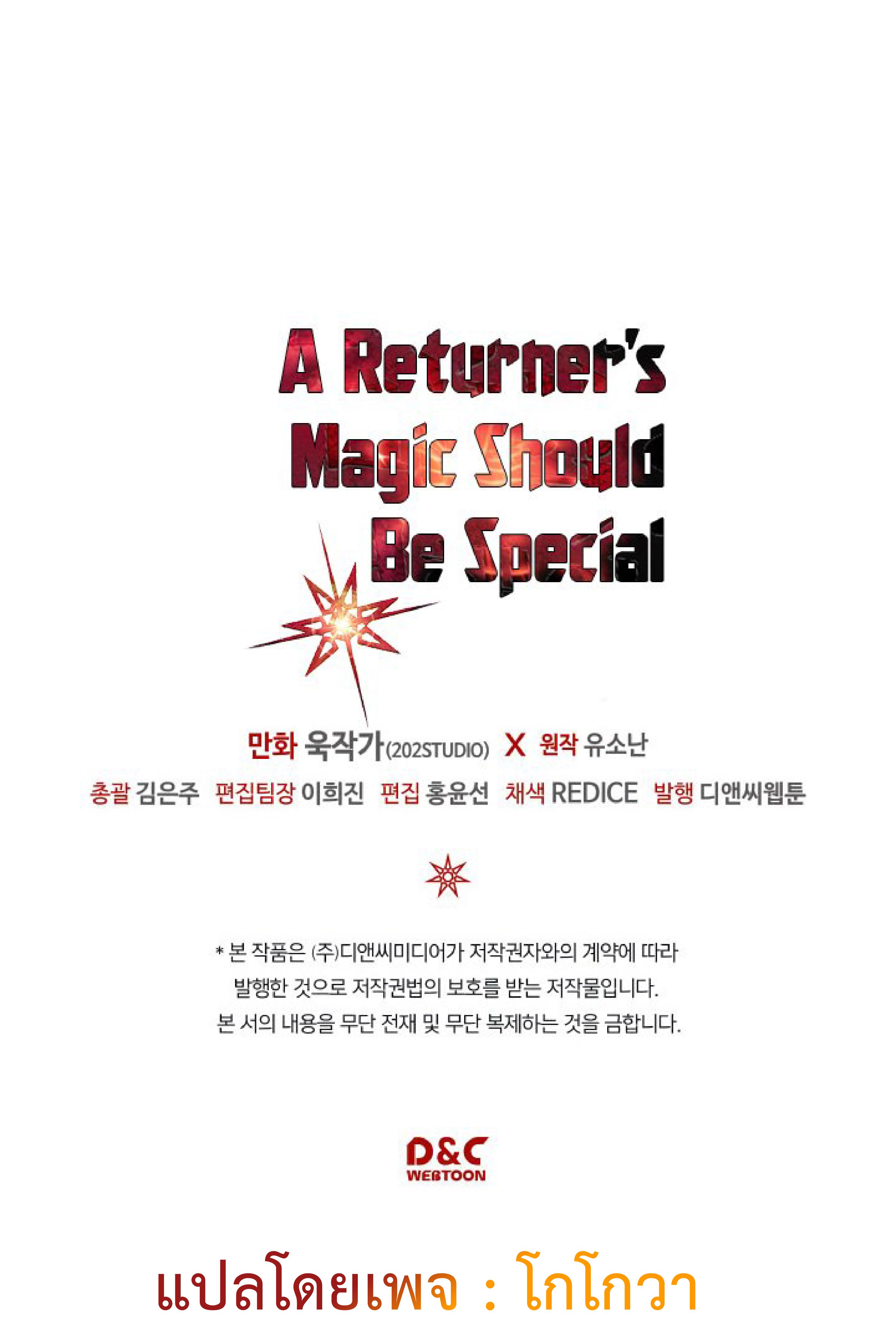 /images/a-returners-magic-should-be-special-116-CMV1NAGawNbG_58.jpg