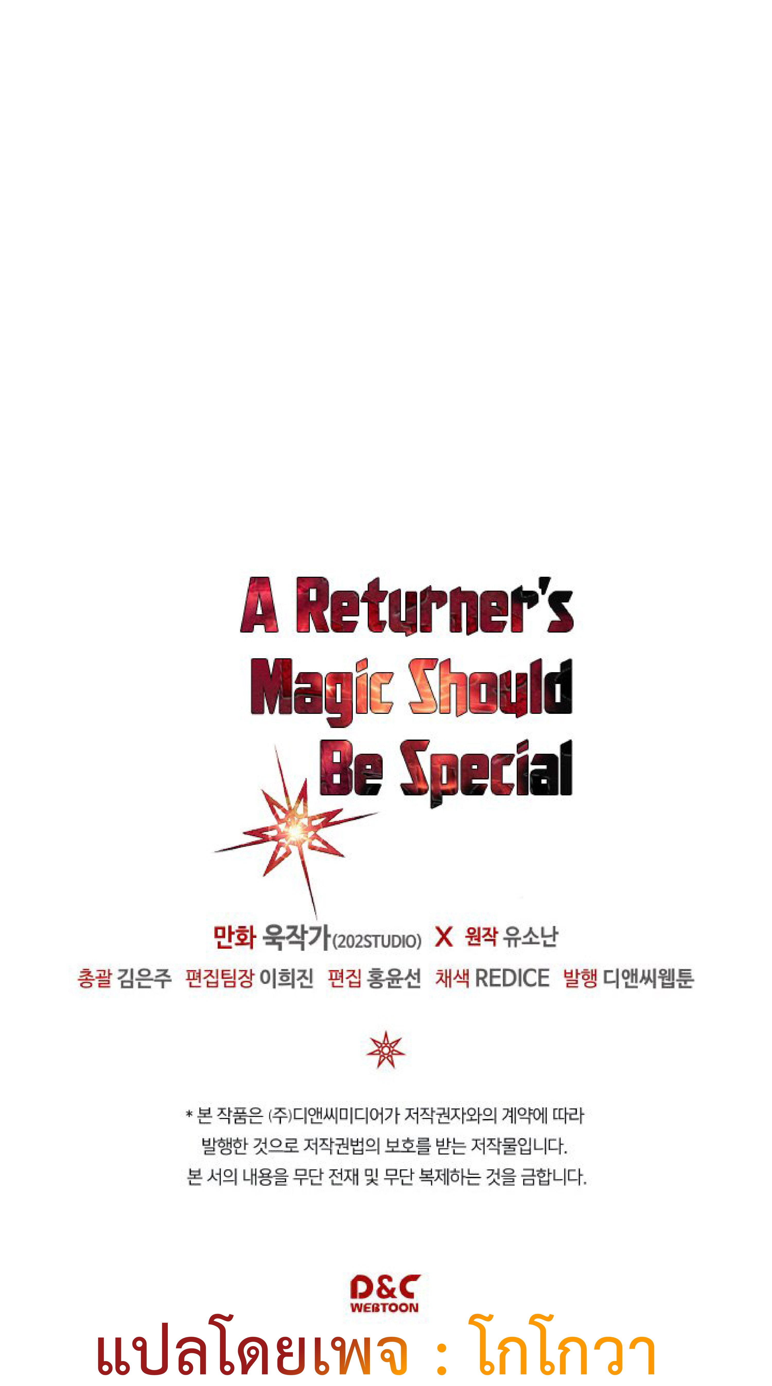 /images/a-returners-magic-should-be-special-117-gqFGzfqBnFtV_74.jpg