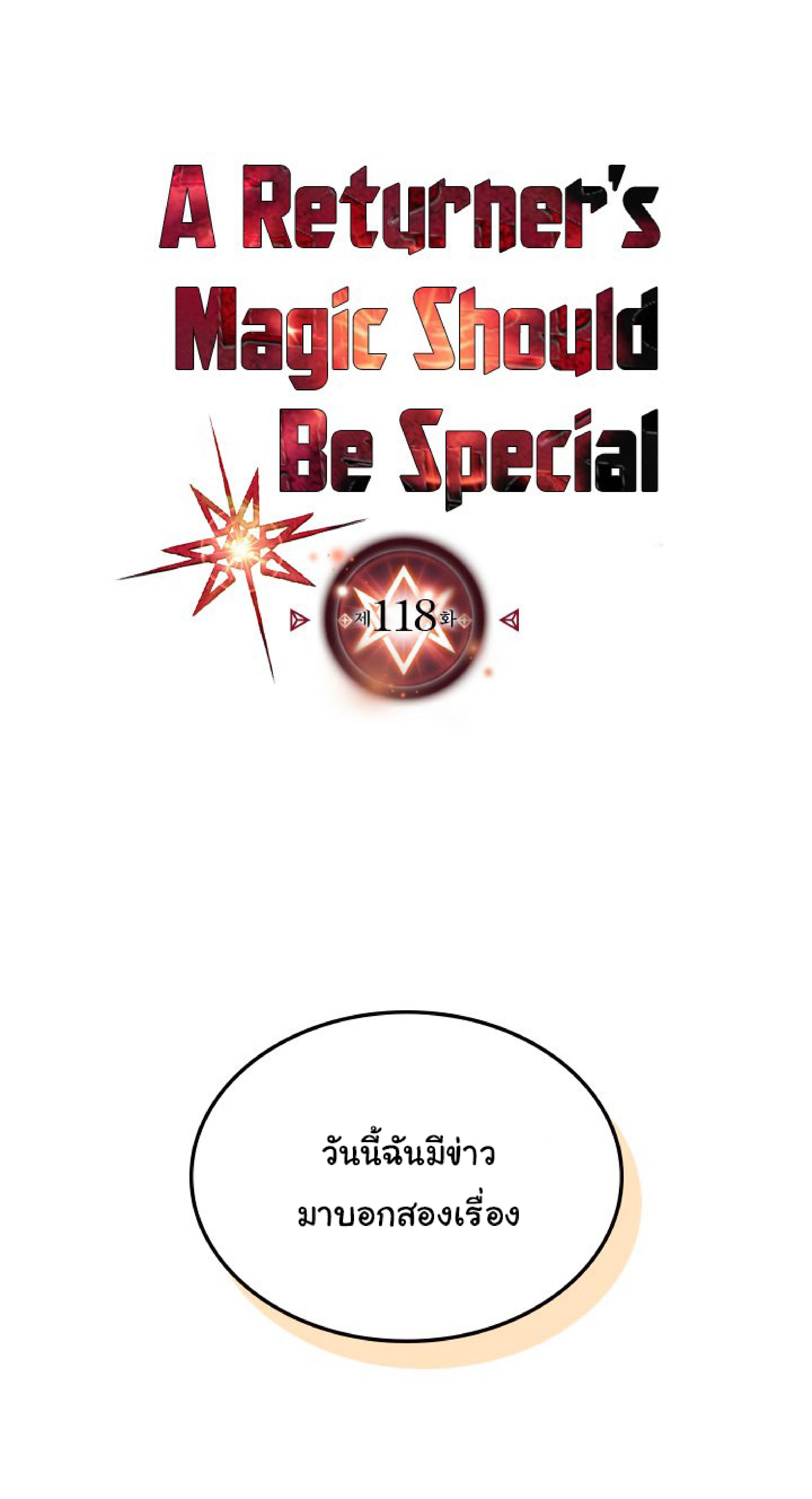 /images/a-returners-magic-should-be-special-118-Qqir7rumH0NF_1.jpg