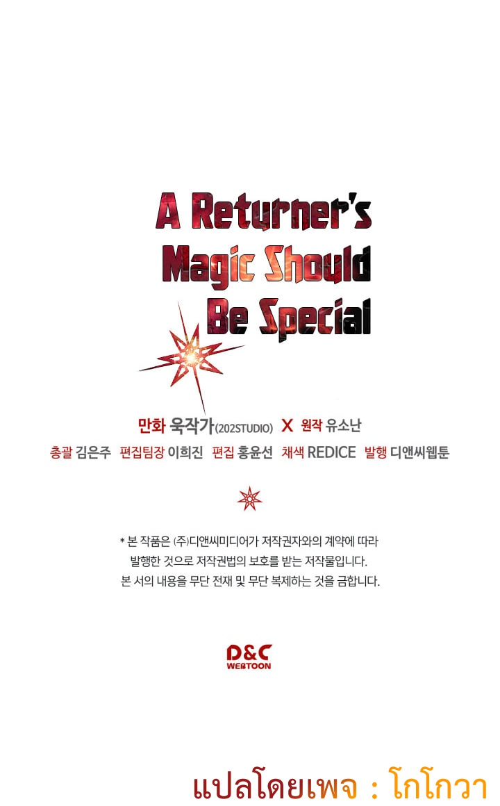 /images/a-returners-magic-should-be-special-123-fZw3rCEAdYtS_68.jpg