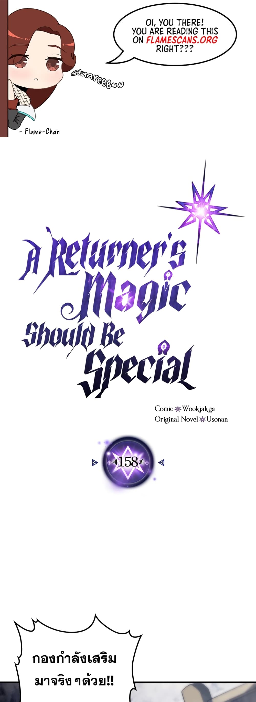 /images/a-returners-magic-should-be-special-158-0yNToYv5IfXQ_2.jpg