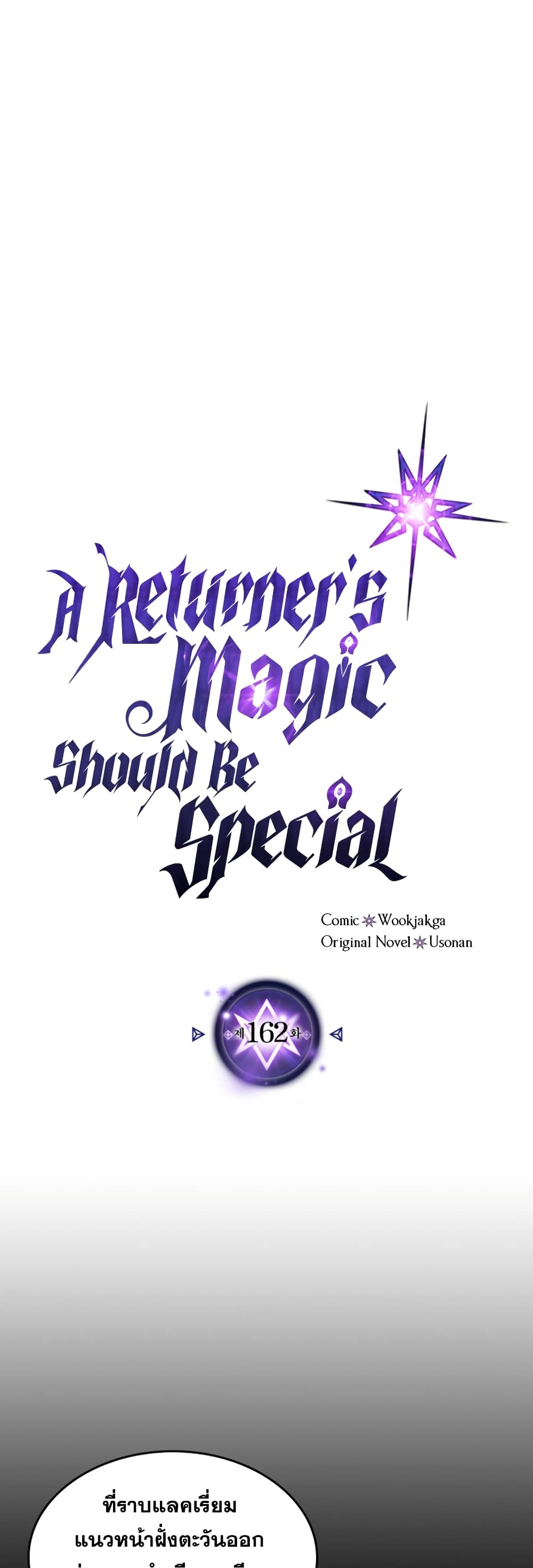 /images/a-returners-magic-should-be-special-165-3jsDrnQCSJT8_2.jpg