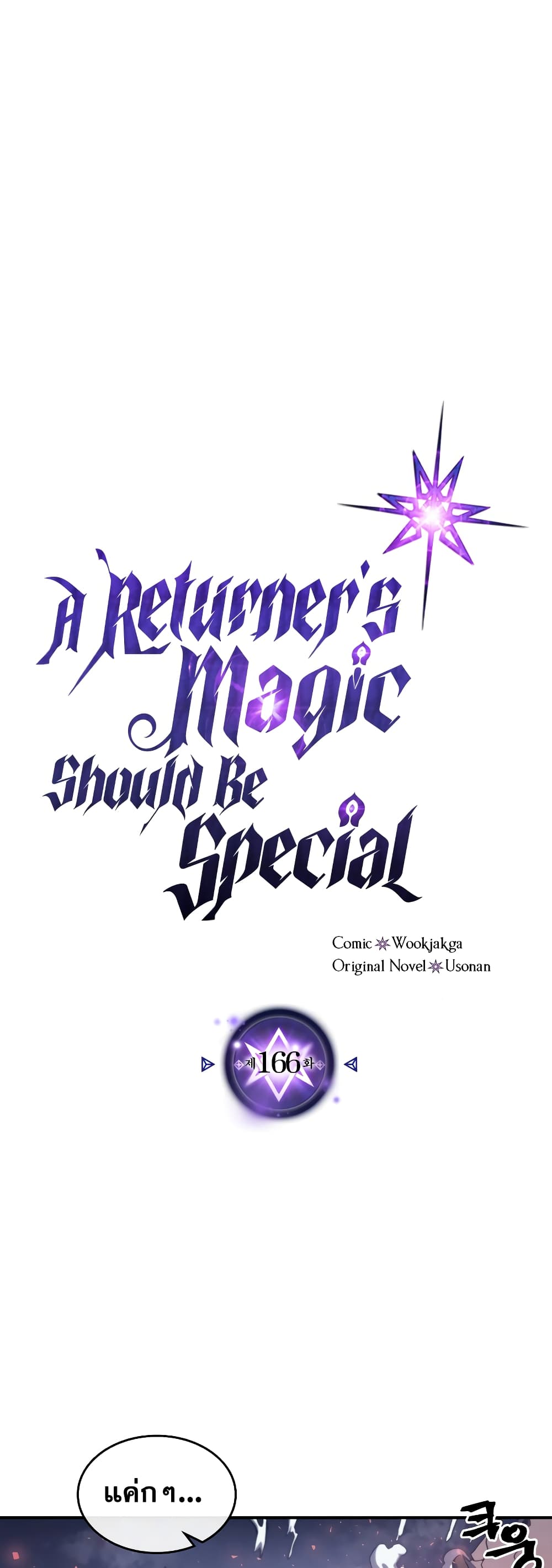 /images/a-returners-magic-should-be-special-166-Ri8WSdNOkIpW_2.jpg