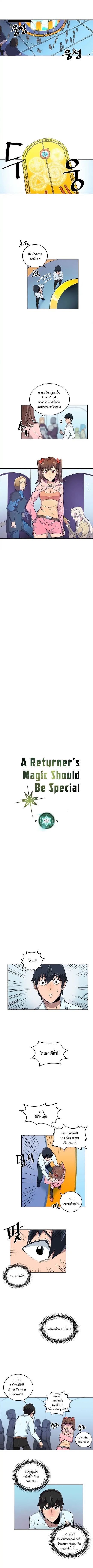 /images/a-returners-magic-should-be-special-4-2rPCuGirddMA_2.jpg