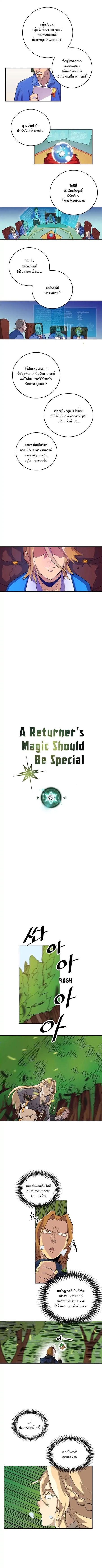 /images/a-returners-magic-should-be-special-5-DTEiN1IVN2lc_2.jpg