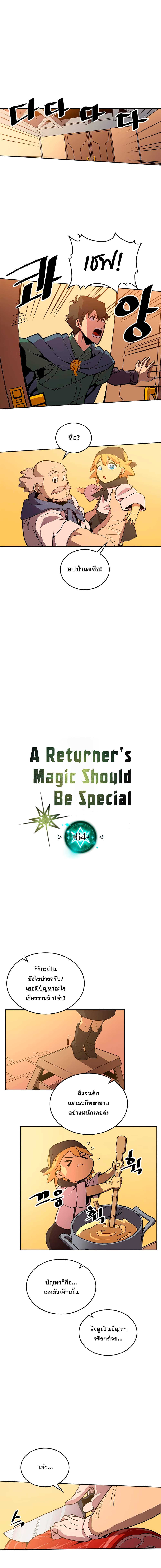 /images/a-returners-magic-should-be-special-64-L5OW0IYuCPDh_2.jpg