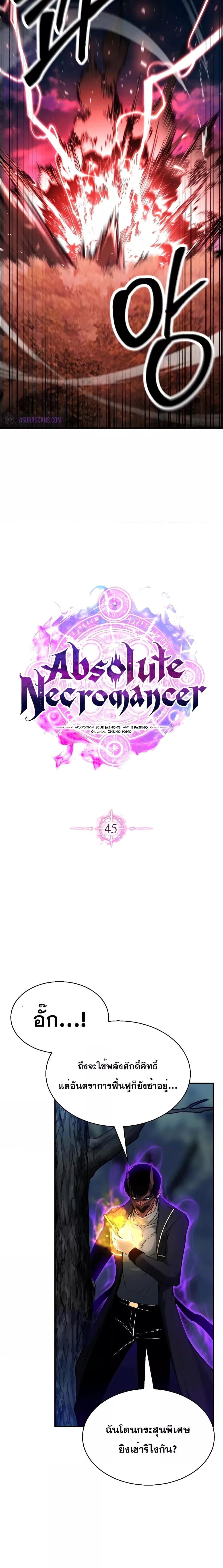 /images/absolute-necromancer-45-Jp5HYVEL1vqd_8.jpg