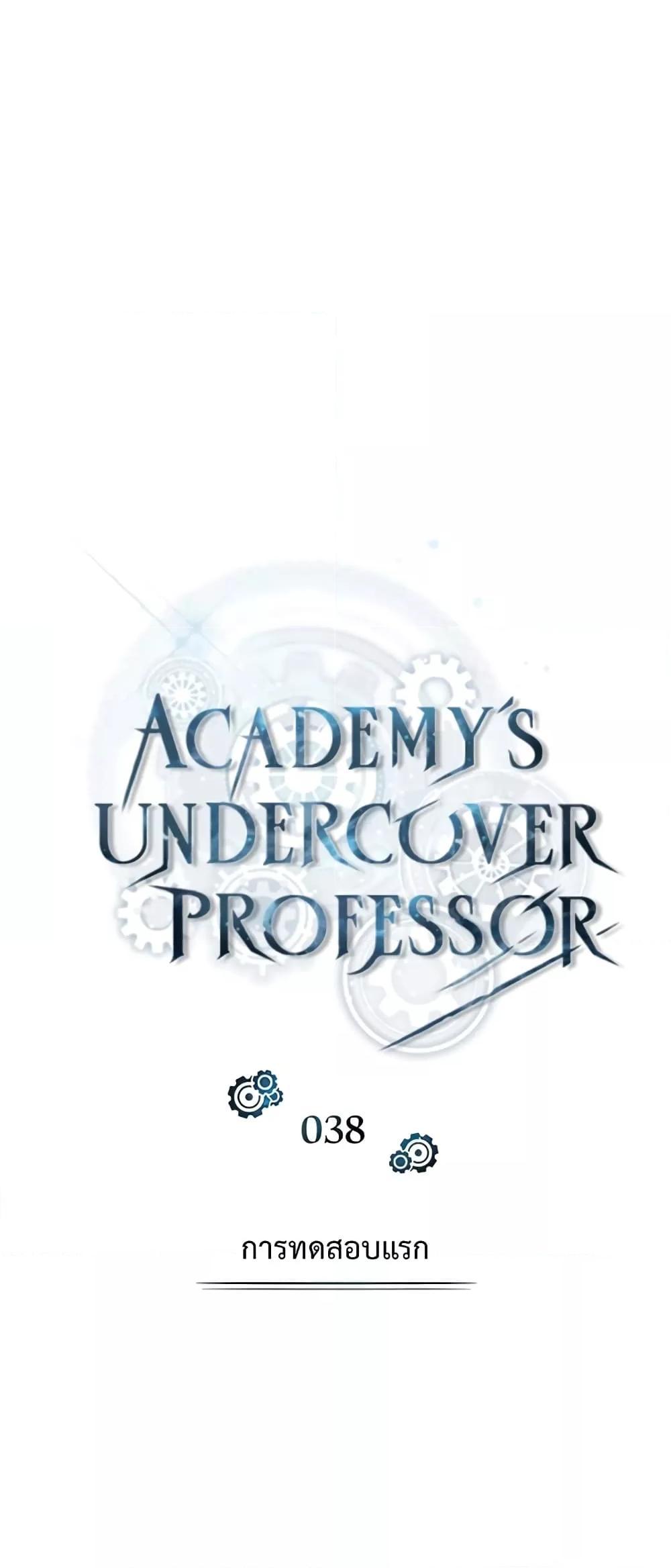 /images/academys-undercover-professor-38-xjBqbcL6Rm9D_6.jpg