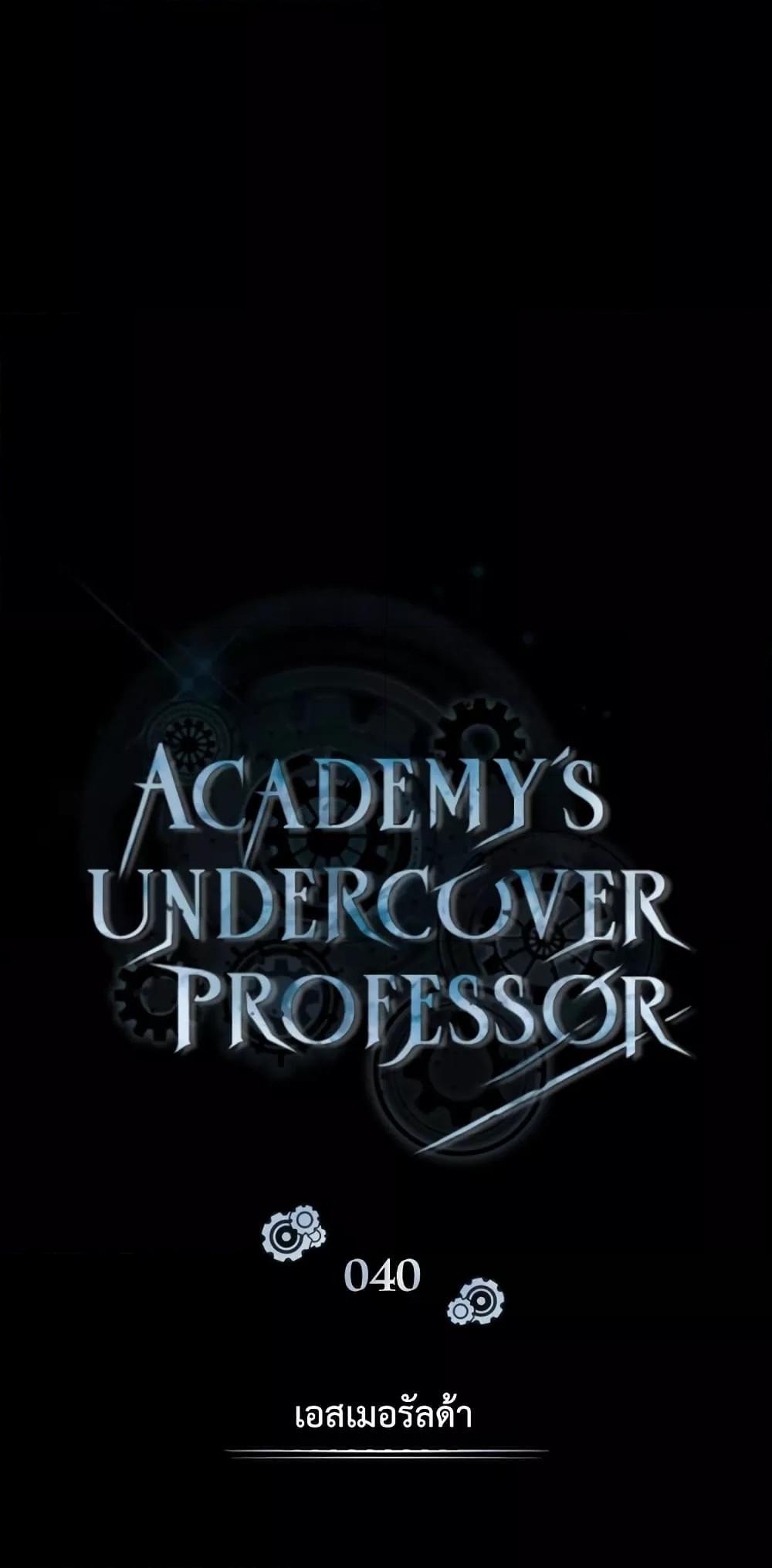 /images/academys-undercover-professor-40-3i2heVdSsFSi_59.jpg