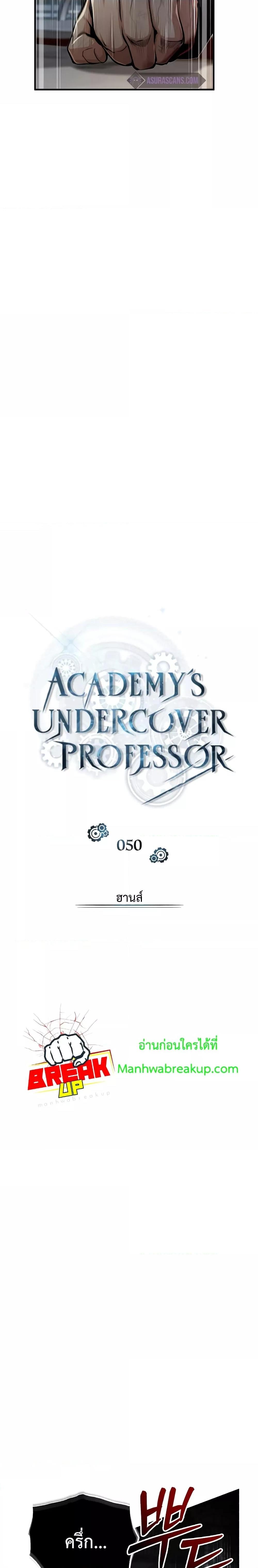 /images/academys-undercover-professor-50-TBAujw2kF1uI_17.jpg