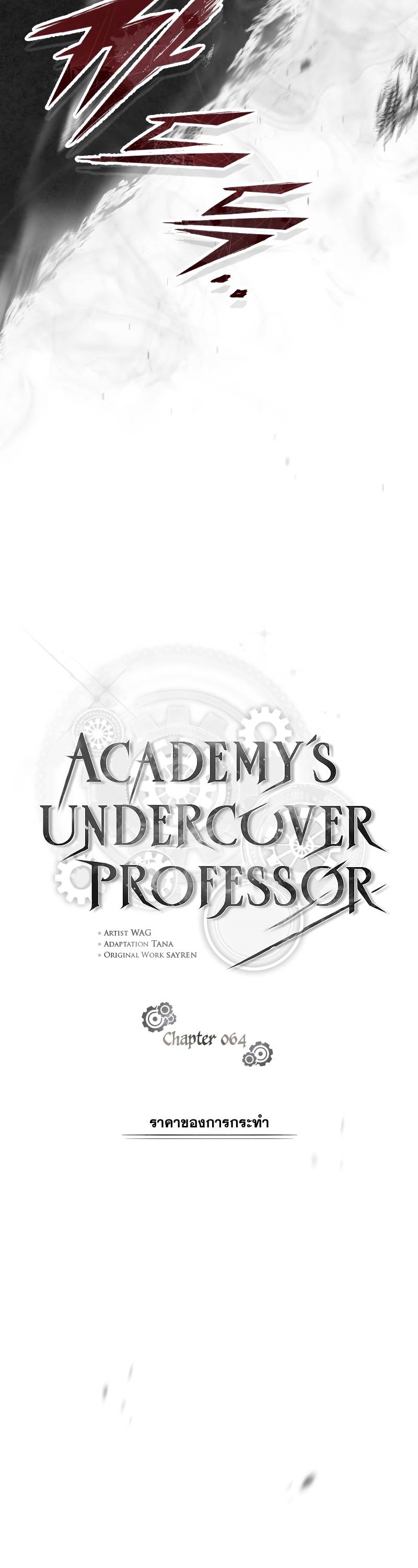 /images/academys-undercover-professor-64-gHOXTL9JcxtI_7.jpg