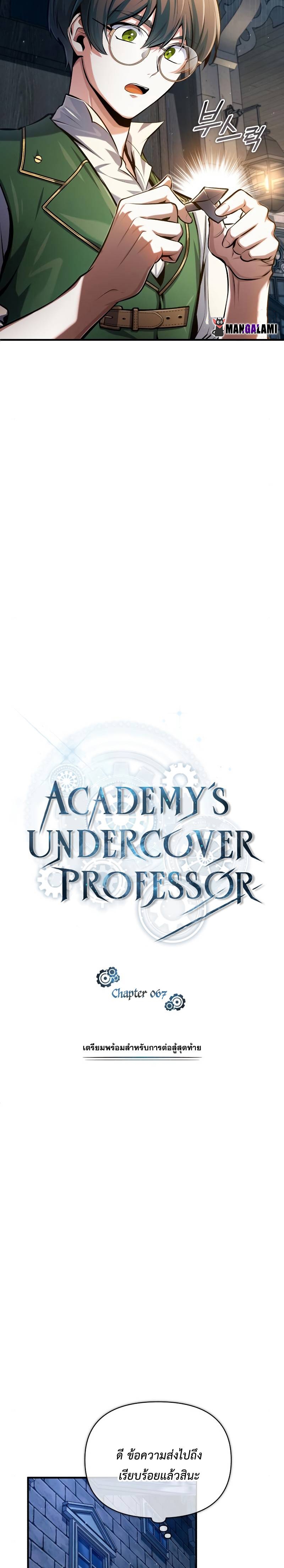 /images/academys-undercover-professor-67-fILjFQUXit3P_17.jpg