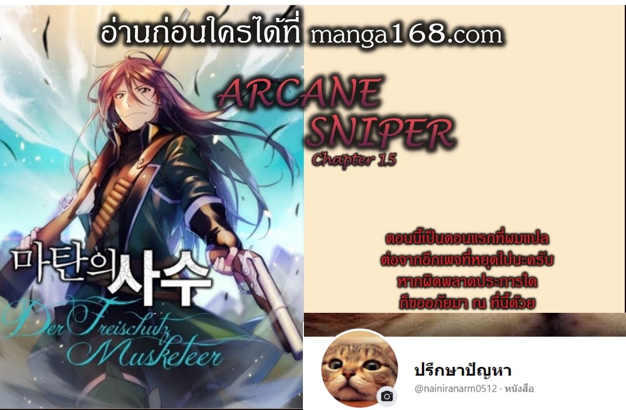 /images/arcane-sniper-15-NBx1ge1DAHR3_1.jpg