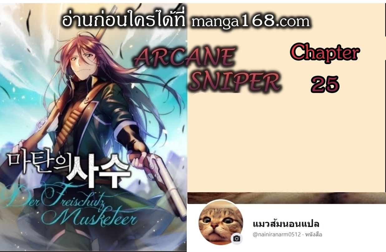 /images/arcane-sniper-25-CCNLK17OuSlL_1.jpg