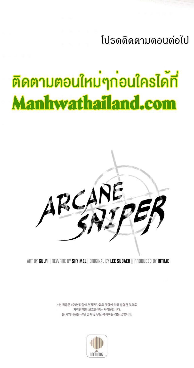 /images/arcane-sniper-40-UQ6cncWhvYht_11.jpg