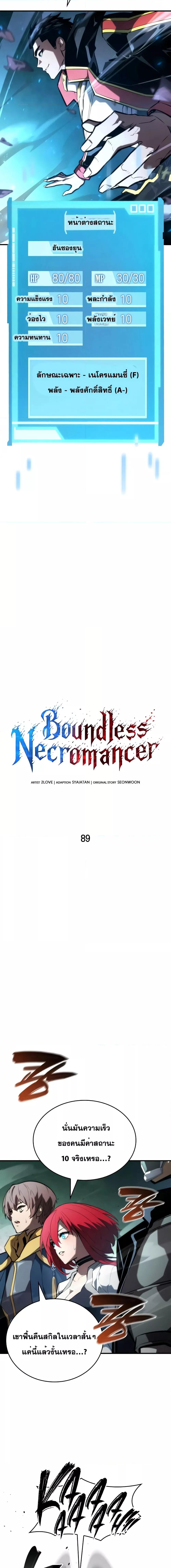 /images/boundless-necromancer-89-nH697shyJ7qO_9.jpg