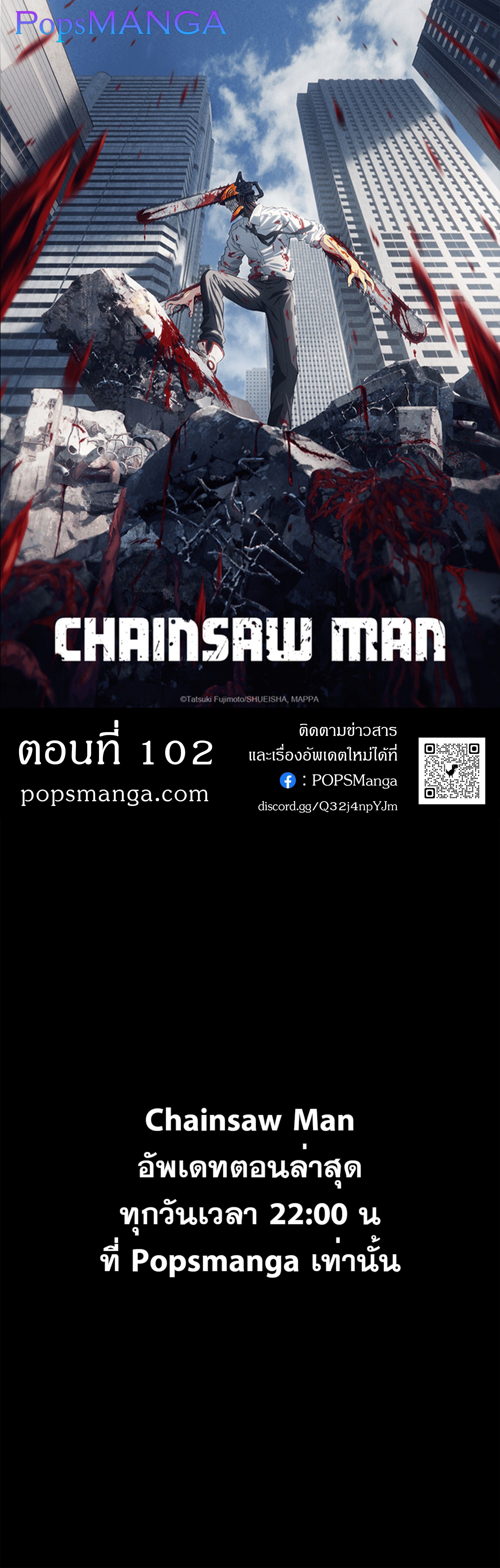 /images/chainsaw-man-102-LdHDBIVecPDI_1.jpg