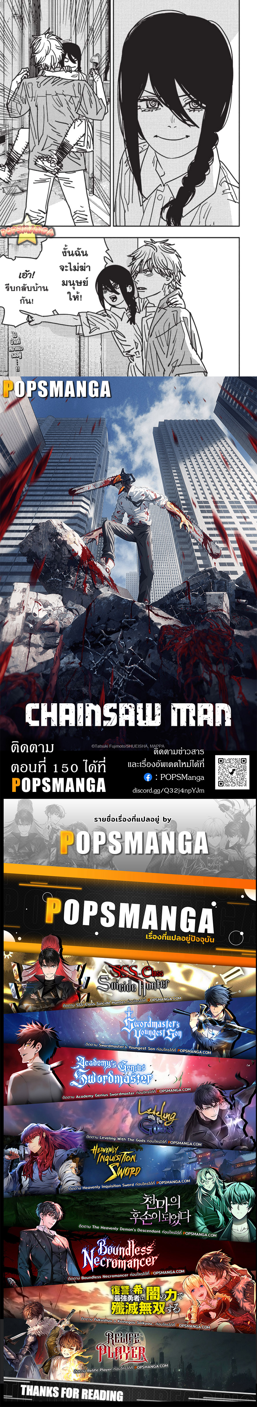 /images/chainsaw-man-149-Fw18kCfci6IQ_20.jpg