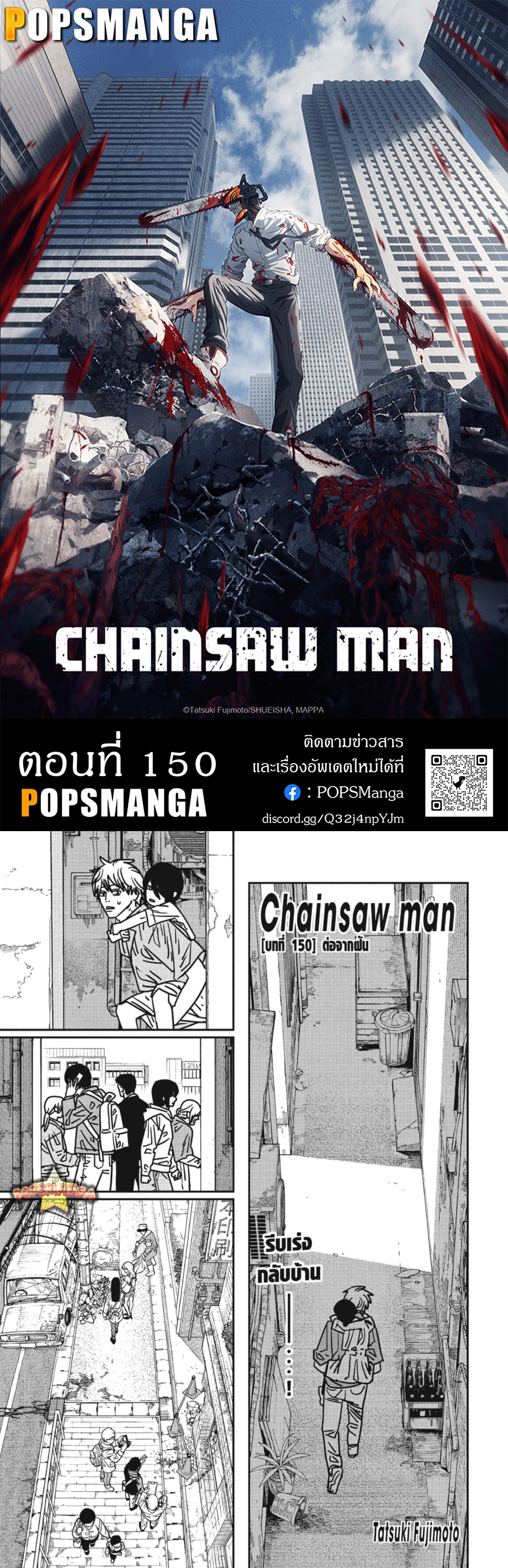 /images/chainsaw-man-150-aGawQ3aC2WRD_1.jpg