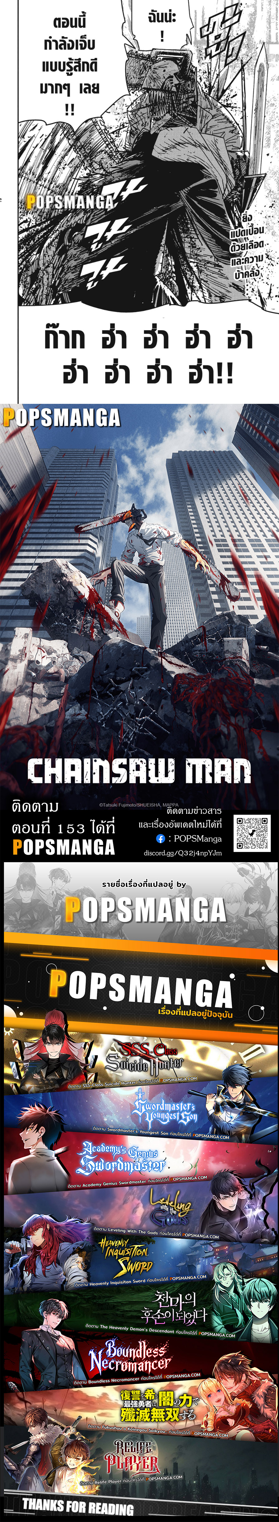 /images/chainsaw-man-152-0HckGDQ0vQLM_19.jpg