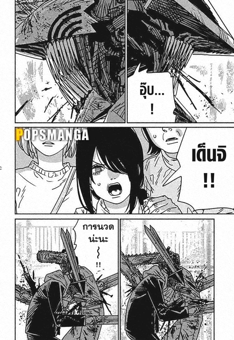 /images/chainsaw-man-152-lX6BjYanNvIT_17.jpg