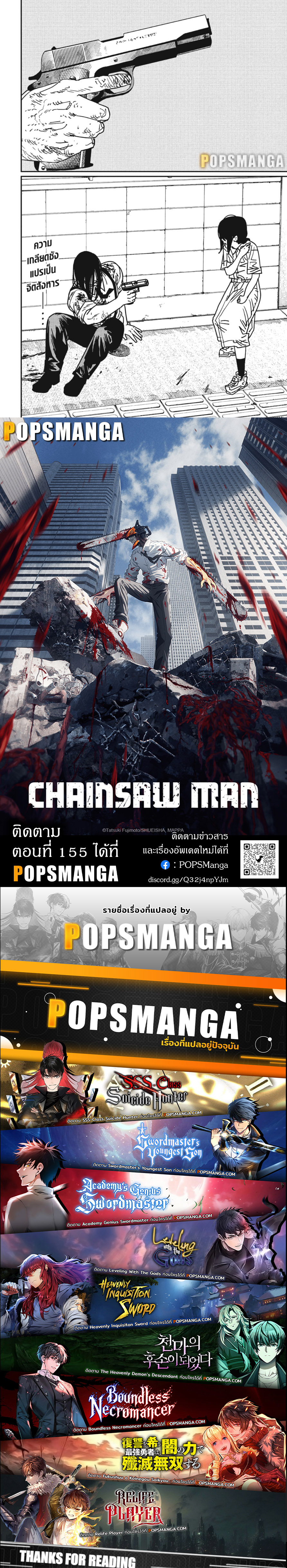 /images/chainsaw-man-154-0qcfJcKTtqyQ_17.jpg