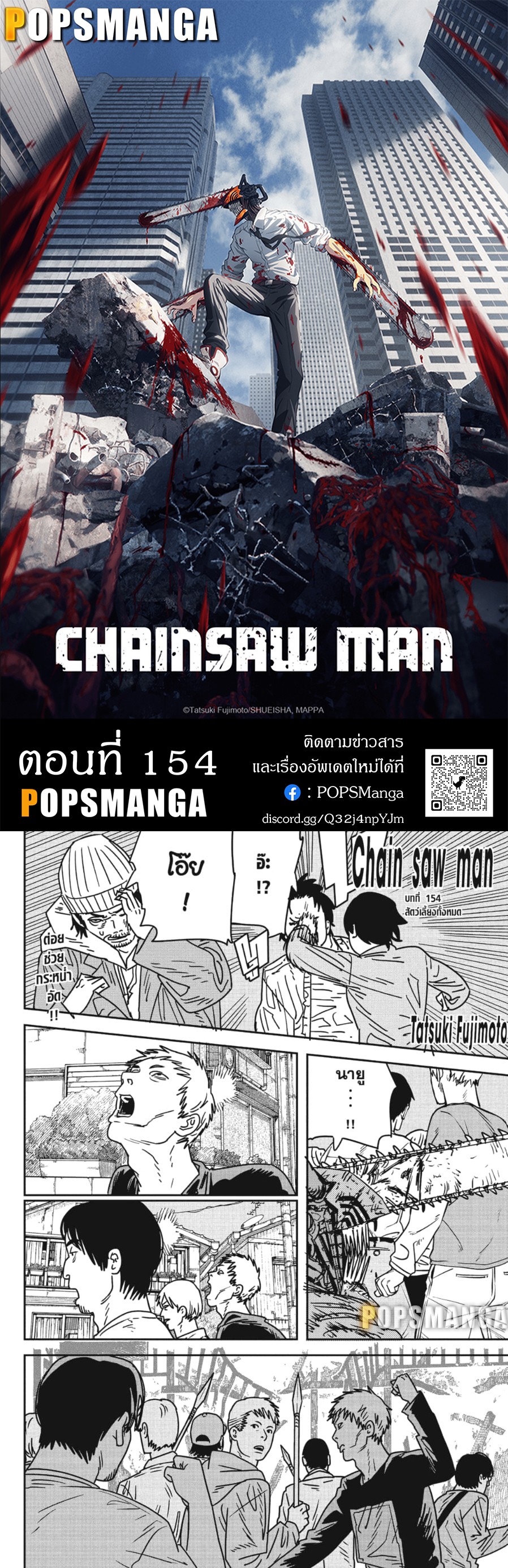 /images/chainsaw-man-154-hqFXIAyIwsaR_1.jpg