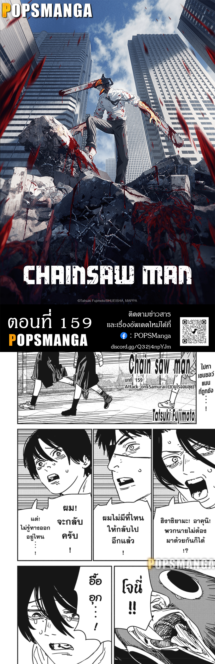 /images/chainsaw-man-159-E4YAb7KJmgG9_1.jpg