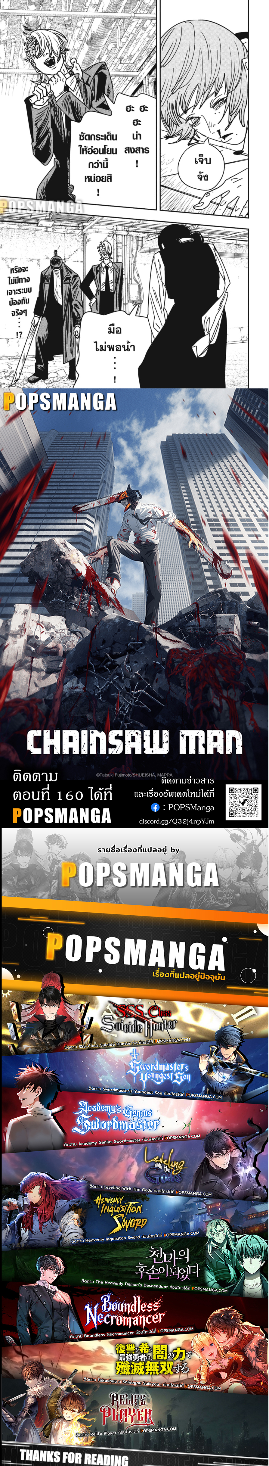 /images/chainsaw-man-159-luYIfo7JT4rA_15.jpg