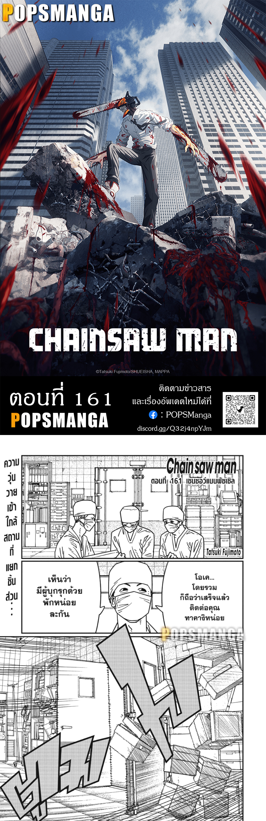 /images/chainsaw-man-161-ksvJVyXo7OqZ_1.jpg