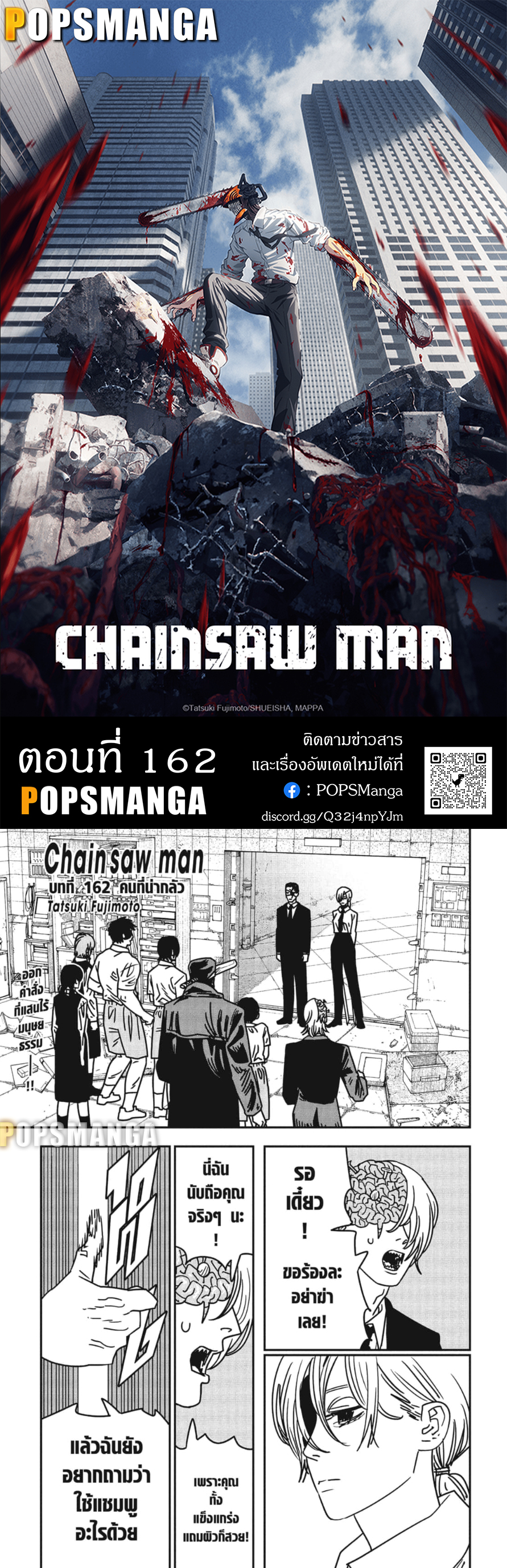 /images/chainsaw-man-162-cV0d8sz5GHiP_1.jpg