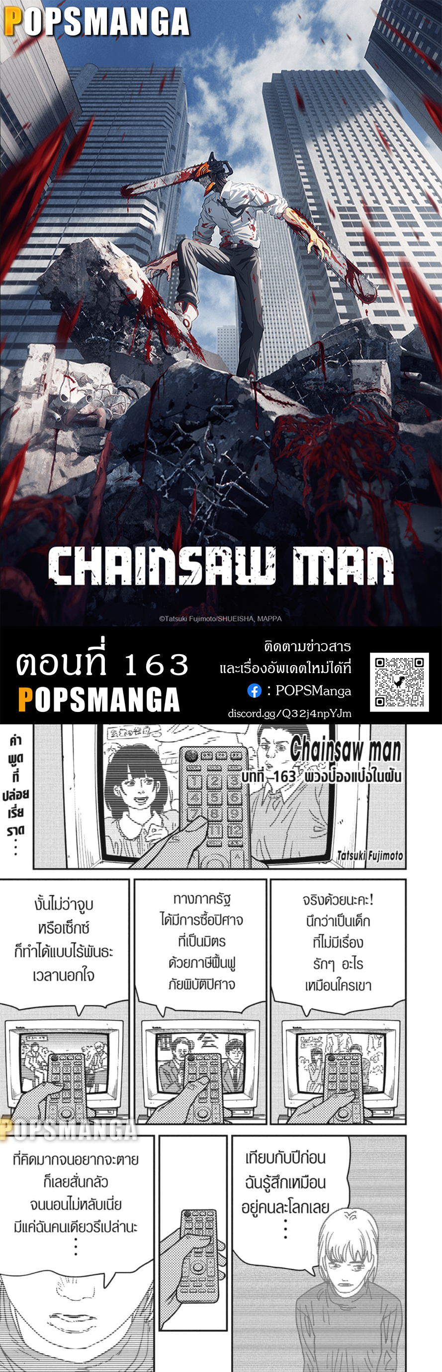 /images/chainsaw-man-163-17dOq7Z8xAm2_1.jpg