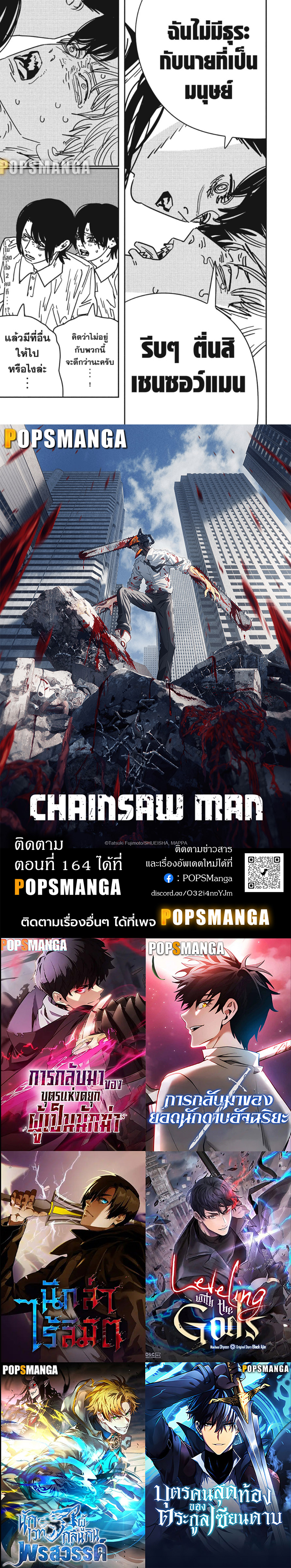 /images/chainsaw-man-163-utGCVXgmIWxj_17.jpg