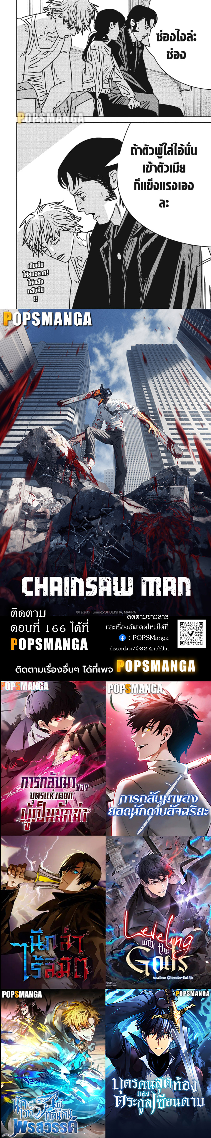 /images/chainsaw-man-165-HbAbmOxE7VbT_14.jpg