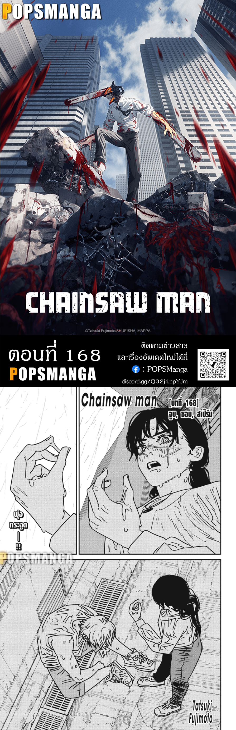 /images/chainsaw-man-168-BdJVMPTcDLOF_1.jpg