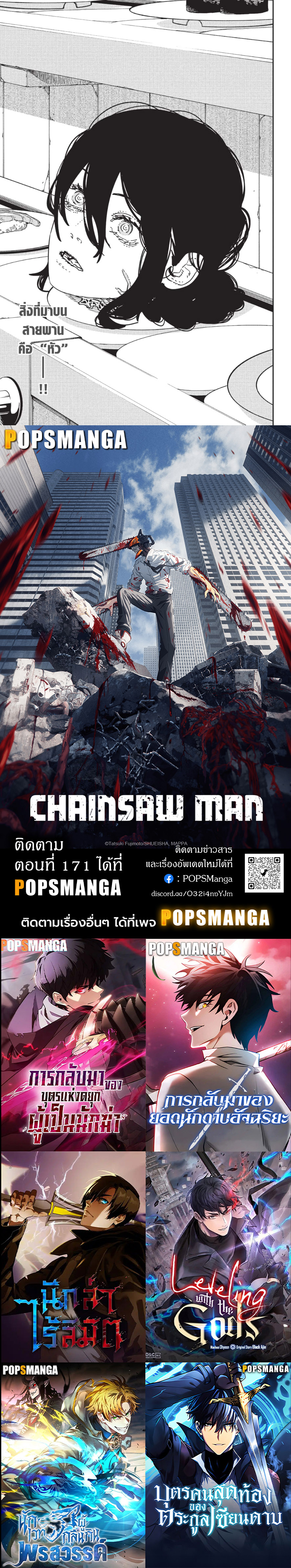 /images/chainsaw-man-170-8mpk0EgX6knk_14.jpg