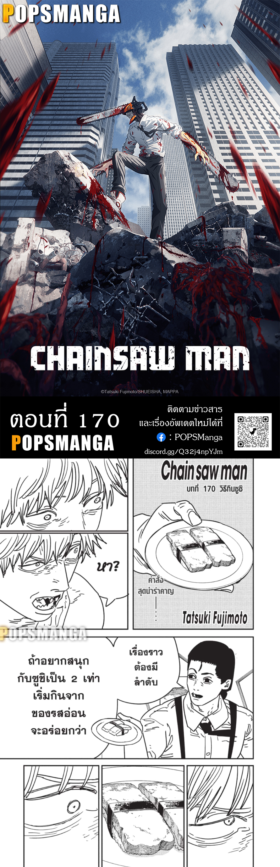 /images/chainsaw-man-170-Z2PaEAceEUXi_1.jpg