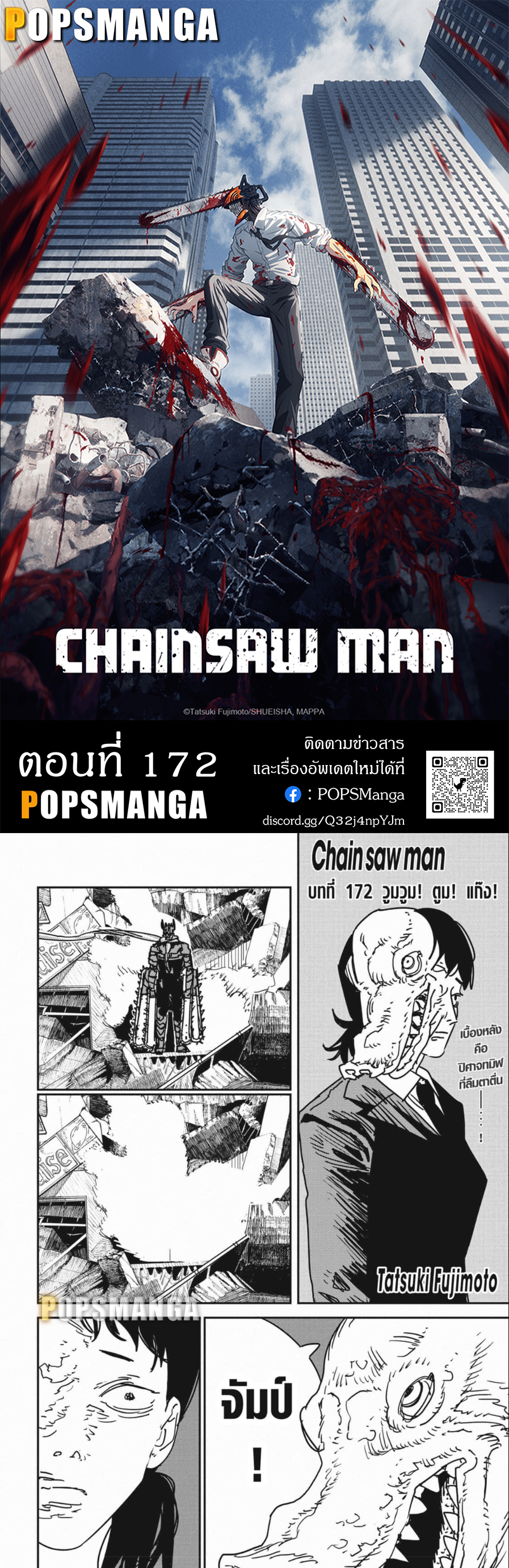 /images/chainsaw-man-172-3EzoJu8gDQnH_1.jpg