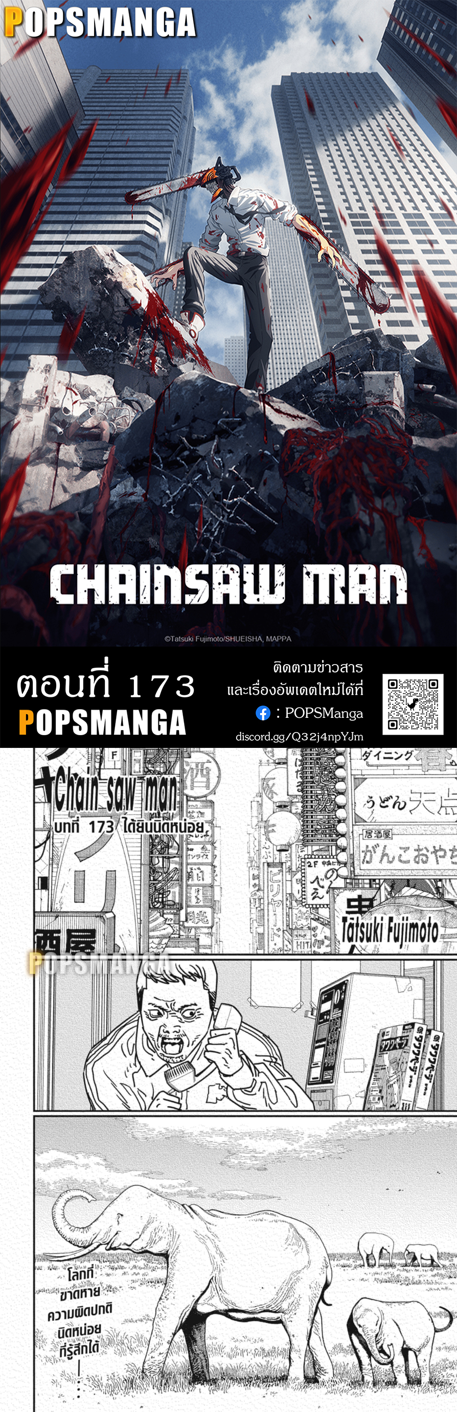 /images/chainsaw-man-173-djZ1ZZhpZ3La_1.jpg