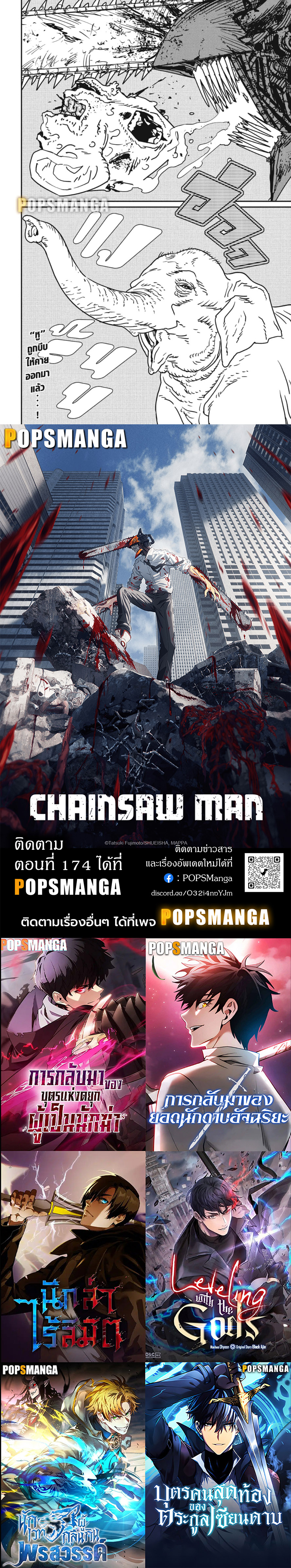 /images/chainsaw-man-173-xFgZDK9FEpbD_15.jpg