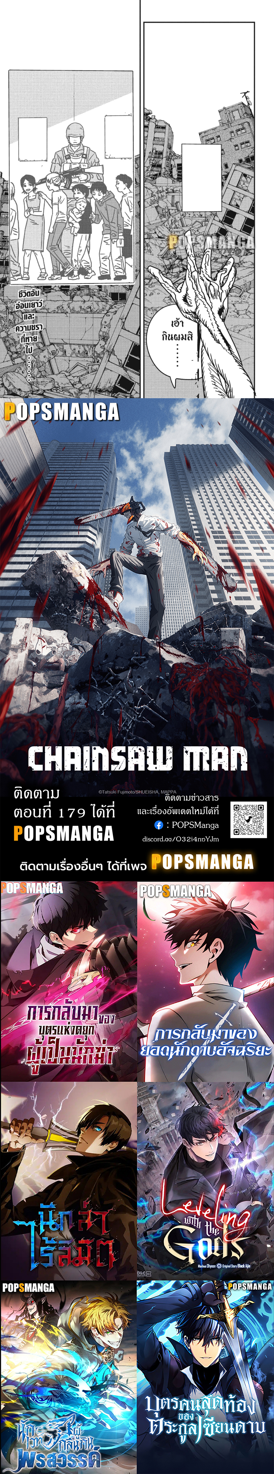 /images/chainsaw-man-178-ggJGA0DRI1u2_15.jpg