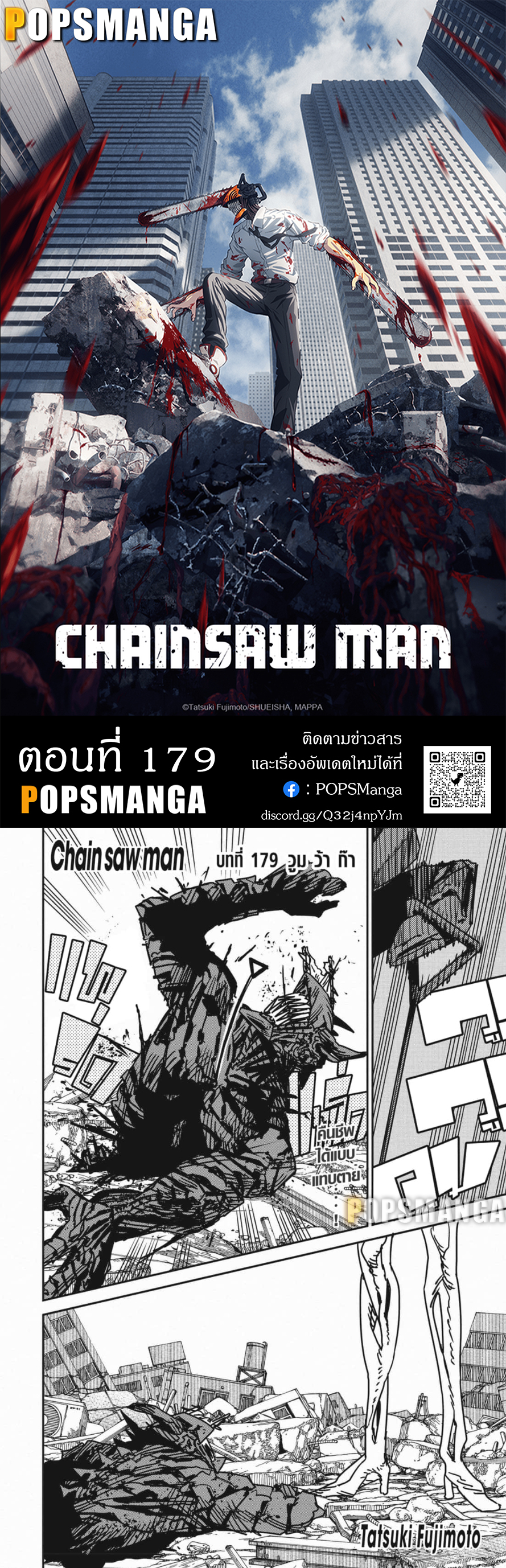 /images/chainsaw-man-179-8kPIRc3OZ2vq_1.jpg